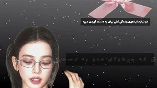 اقااا جناب سربان شدم کههه این چه لقبیه؟رفیقام این لقب رو گذاشتن برام..ش*ت