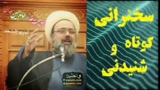 حساسیت خدا به امام حسین علیه السلام .سخنرانی کوتاه و شنیدنی حجت الاسلام دانشمند