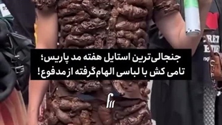 اوت فیت جنجالی Tommy Cash در هفته مد پاریس حسابی خبرساز شد!