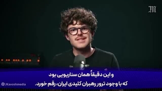 14050411: چگونه نقشه ترامپ برای ایران به کابوس خودش تبدیل شد؟
