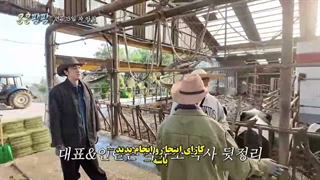 قسمت 3 از فصل 4 ورایتی‌شوی کونگ‌کونگ‌پت‌پت GBRB: Farm Operation - Go Go Farm با زیرنویس چسبیده‌ی فارسی