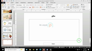 نحوه رفرنس‌دهی در پاورپوینت با اندنوت و زوترو
