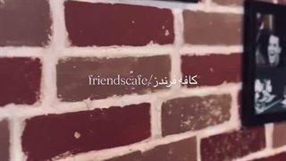 کافه فرندز بندرعباس