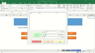 ✔ دانلود برنامه مدیریت ورود و خروج کالا همراه با شیت موجودی در اکسل + VBA