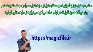 ✔ دانلود نمونه فایل دفتر روزنامه ‌در اکسل با VBA