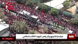 تصویر هوایی حرکت خودروی حامل پیکر رهبر مظلوم شهید با خانواده تهران تهرانپارس امام حسین انقلاب تا آزادی ۱۵ تیر ۱۴۰۵