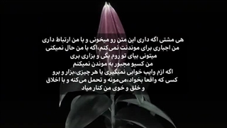 هوم...اگه داری این متن رو میخونی....... https://www.namasha.com/v/6nAqLJ9l