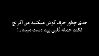 من برم بمیرم بابام از جام جهانی حذف شد :|