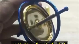 فرفره ژیروسکوب