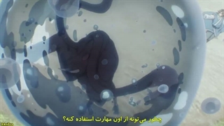 انیمه نهنگ همه چیز خوار قسمت 10 زیرنویس فارسی