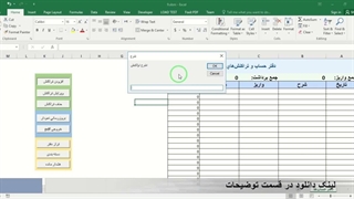 ✔ دانلود فایل اکسل دفتر حساب و تراکنش‌های مالی - ابزار مدیریت مالی