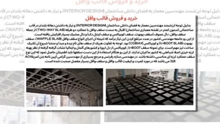 خرید و فروش قالب وافل استاندارد؛ راهنمای جامع برای پیمانکاران و سازندگان