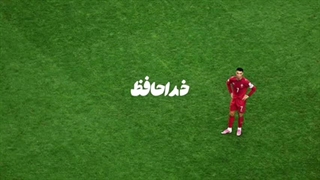 CR.7 تا ابد...