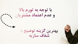 4 ایده تبدیل مشتری به مشتری وفادار (قسمت سوم)