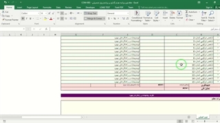 ✔ دانلود مجموعه از نمونه پوشه کار برای پایه ششم ابتدایی در قالب فایل اکسل