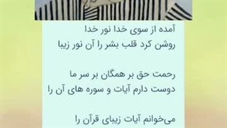 شعر قرآن