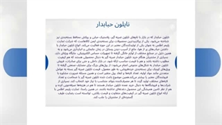 نایلون حبابدار؛ بهترین انتخاب برای بسته‌بندی ایمن و جلوگیری از خسارت