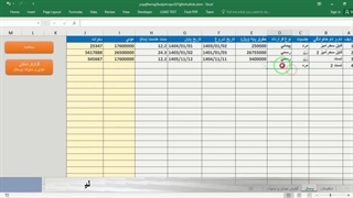 ✔ دانلود فایل Excel سیستم محاسبه عیدی و سنوات