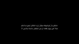متنفرم از اونایی که میگن …