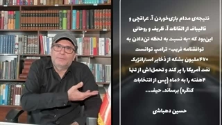 14050418: آیا ایران آمریکا بسمت یک درگیری تمام عیار پیش می روند؟