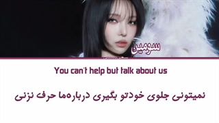 لیریک backseat از سومین عضو KARD با زیرنویس فارسی