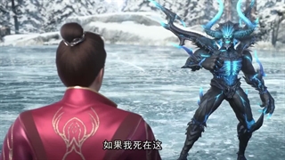 انیمه ارباب عقاب برفی Lord Xue Ying فصل 3 قسمت 16