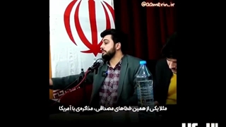 رابطه امام و امّت آیا امام راضی به مذاکره است؟