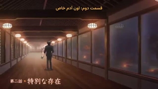 انیمه عروس اوگر قسمت 2 زیرنویس فارسی