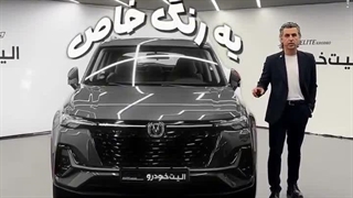 راهنمای خرید و بررسی چانگان cs35 مدل 2024 وارداتی