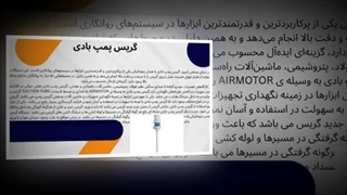 گریس پمپ بادی؛ بهترین انتخاب برای روانکاری ماشین‌آلات صنعتی
