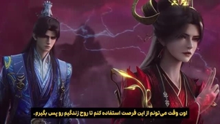 انیمه مرتد جاودانه قسمت 149