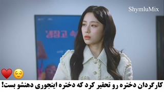پیشنهادی:) سکانسی از سریال عشق هماهنگ با بازی ال و کانگ مینا
