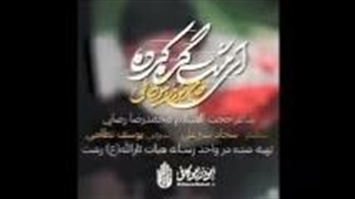 از ابوذر بیوکافی نمآهنگ مشت گره کرده