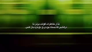 من گول خوردم شما  گول خاطرات رو نخورید:)