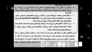 اختلال دو قطبی معیارهای دی اس ام فایو