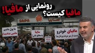 مافیا-کیست