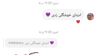 واییی...حدیث بهم دایرکت داد....جیغغغغغ....فداتت بشمممم