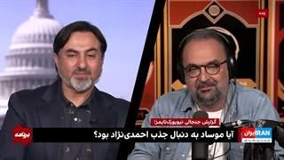 گزارش جنجالی نیویورک‌تایمز؛ آیا موساد به دنبال جذب احمدی‌نژاد بود؟
