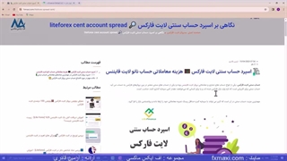 بررسی اسپرد حساب سنتی و نانو حرفه‌ای لایت فایننس