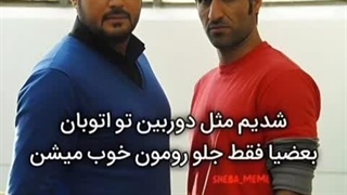 ثانیه ایی از وقت شما لطفاً (کپشن)