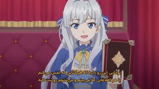 انیمه پرنسس خشمگین تصمیم گرفت انتقام بگیرد قسمت2 زیرنویس فارسی