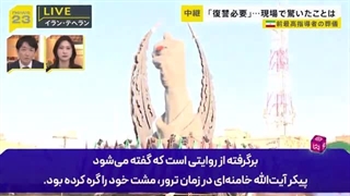 بی نظیر مثل مردم ایران