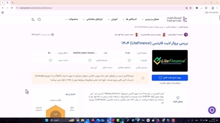 ثبت نام آسان بروکر لایت فایننس ۱۴۰۴ در ۴ مرحله حرفه‌ای