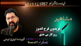 روزگار بی عشق