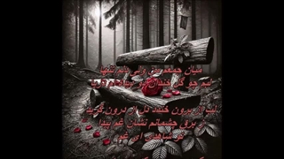 Shahede Gham  -  بازخوانی آهنگ شاهدِ غم از زنده یاد عماد رام ( هوش مصنوعی )