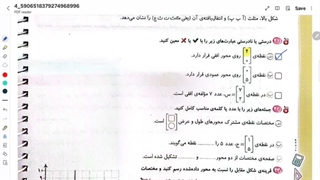 صفحه ۱۰۴ خیلی سبز ششم