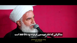 امنیت جانی فرزندان و نسل و ملّت ما در گرو تحقق خون‌خواهی‌ست