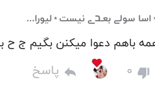 اجازه هست بگم که خیلی پرروای؟ازت معذرت خواهی کردم بهم فحش دادی الان میگی بیا بگیم ج ح بوده؟