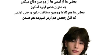 علت رفتن ووجین *درخواستی*