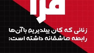 زندگی عاشقانه کان ییلدیریم...